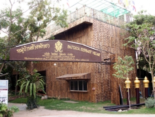 Деревня слонов (Elephant Village Pattaya)