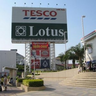 Гипермаркет Tesco Lotus (Теско Лотус)